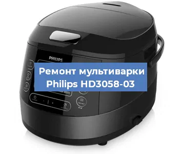 Ремонт мультиварки Philips HD3058-03 в Челябинске
